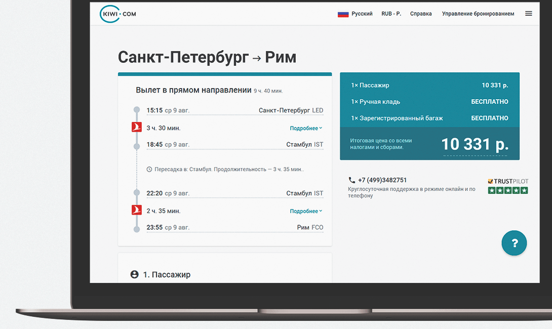 Покупаем авиабилеты дешево с помощью поисковика kiwi