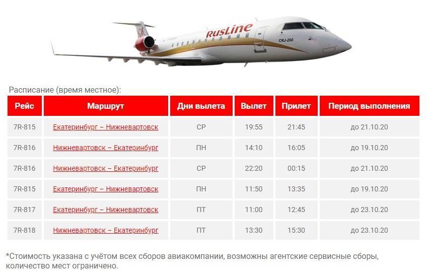 Какое время указывается в авиабилетах: местное или московское