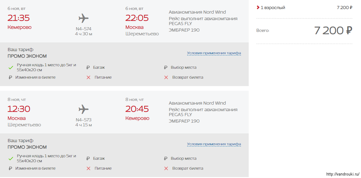 Российская авиакомпания nordwind airlines: авиапарк, услуги, классы обслуживания
