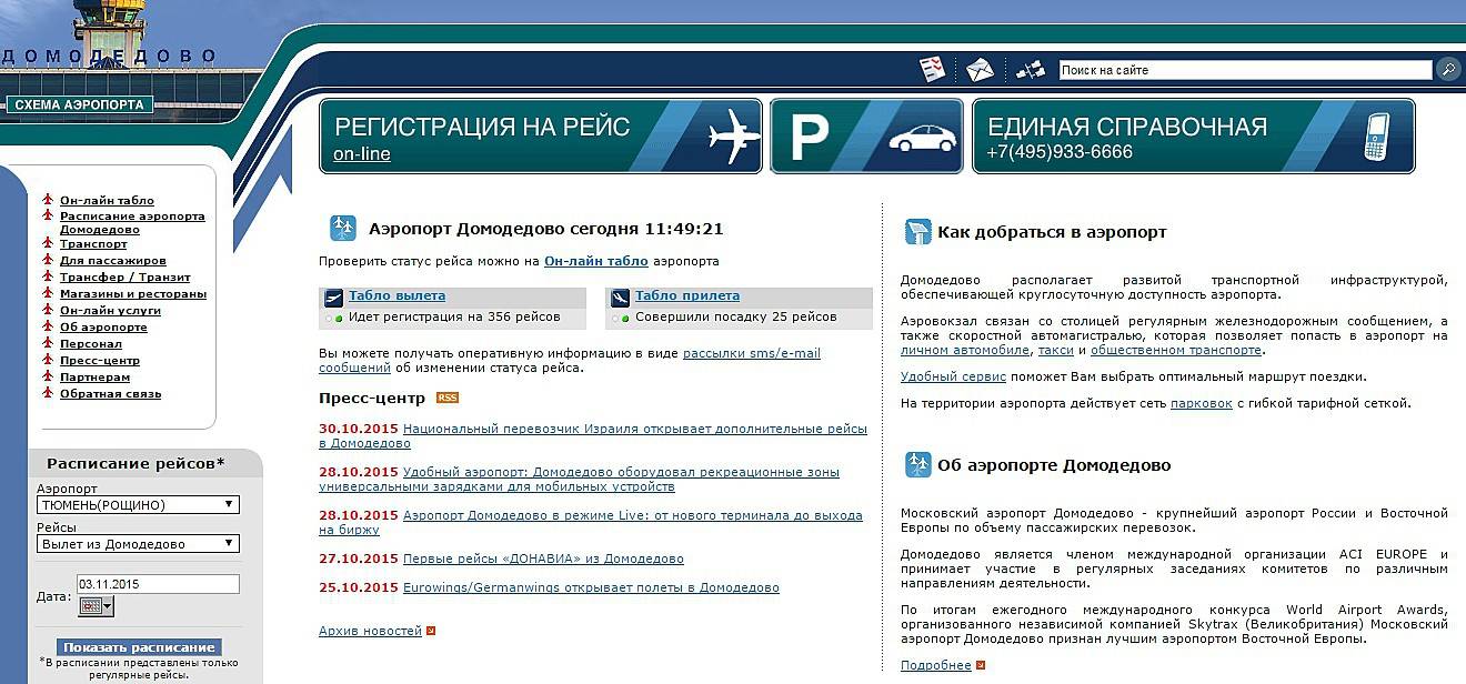 Зарегистрировался на рейс онлайн: как сдать багаж, что делать в аэропорту