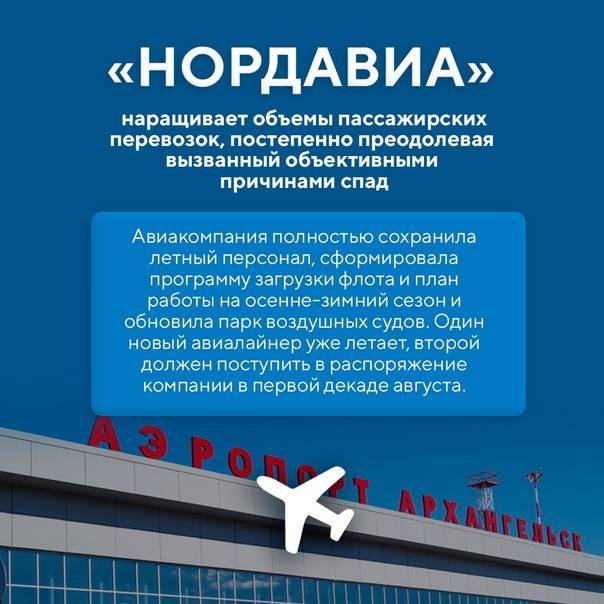 Нормы провоза багажа и правила регистрации авиакомпании «нордавиа»