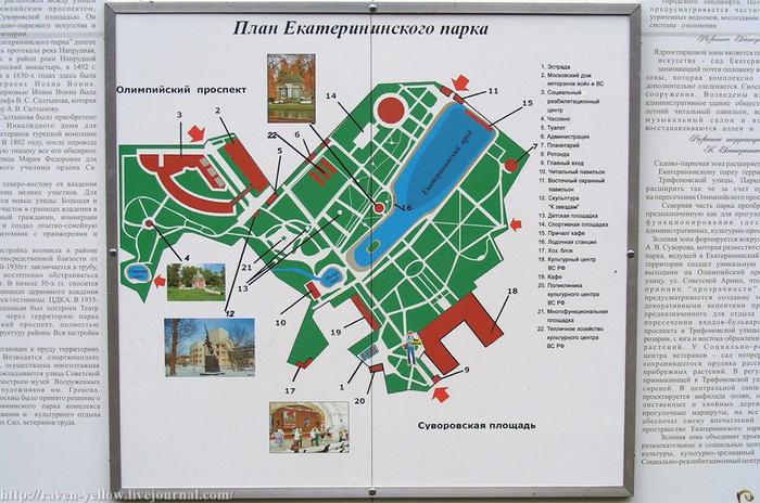 История и достопримечательности екатерининского парка в царском селе
