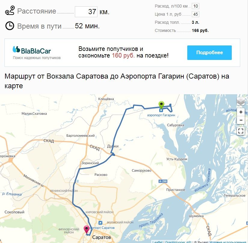 Новосибирск жд аэропорт расстояние