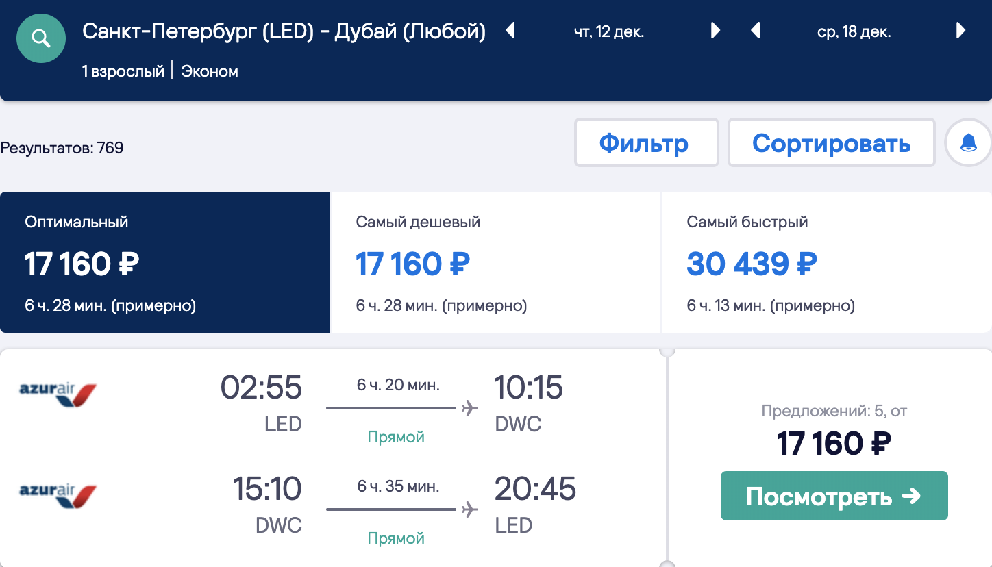 Авиабилеты санкт ростов дешевые авиабилеты на самолет краснодар челябинск
