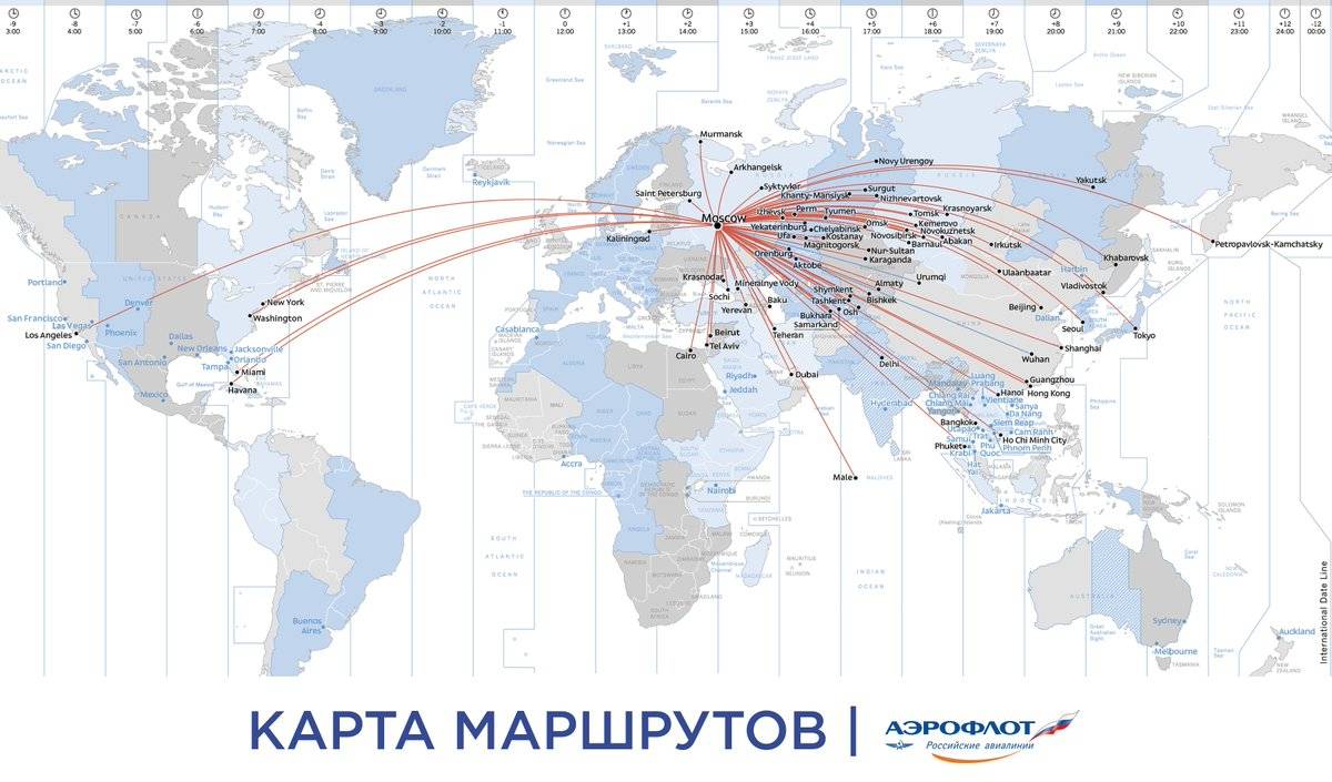 Обновлённая информация об изменениях в полётной программе аэрофлота из москвы