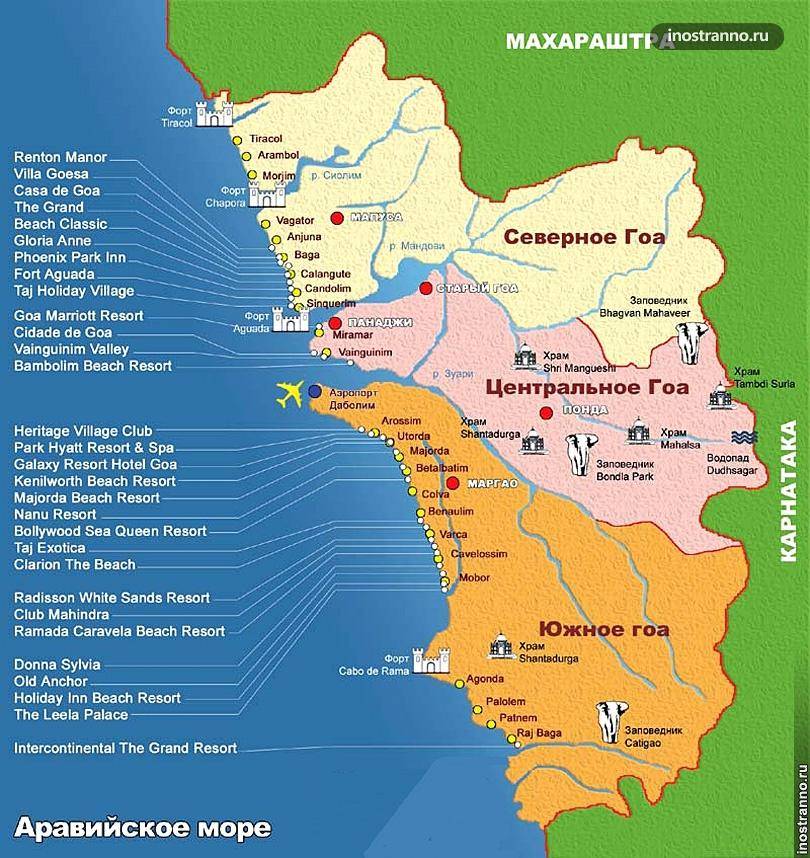 Гоа 2023 - карта, путеводитель, отели, достопримечательности гоа (индия)