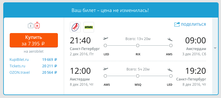 Дешевые рейсы в город санкт-петербург — билеты по скидкам: экономия до 55% | trip.com