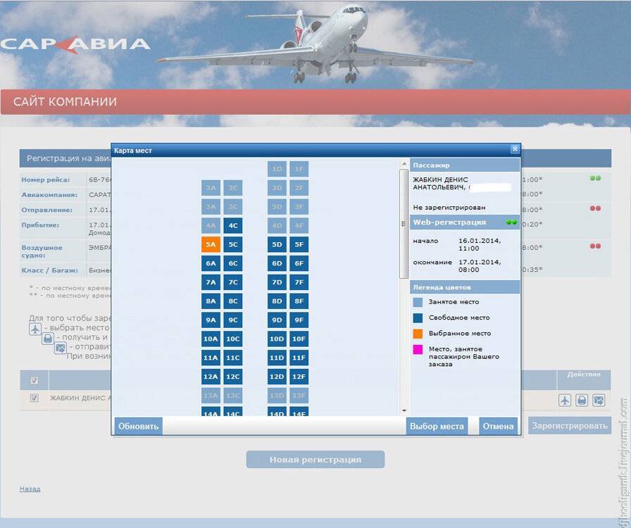 Чешские авиалинии: официальный сайт, условия перелетов, регистрация на рейс