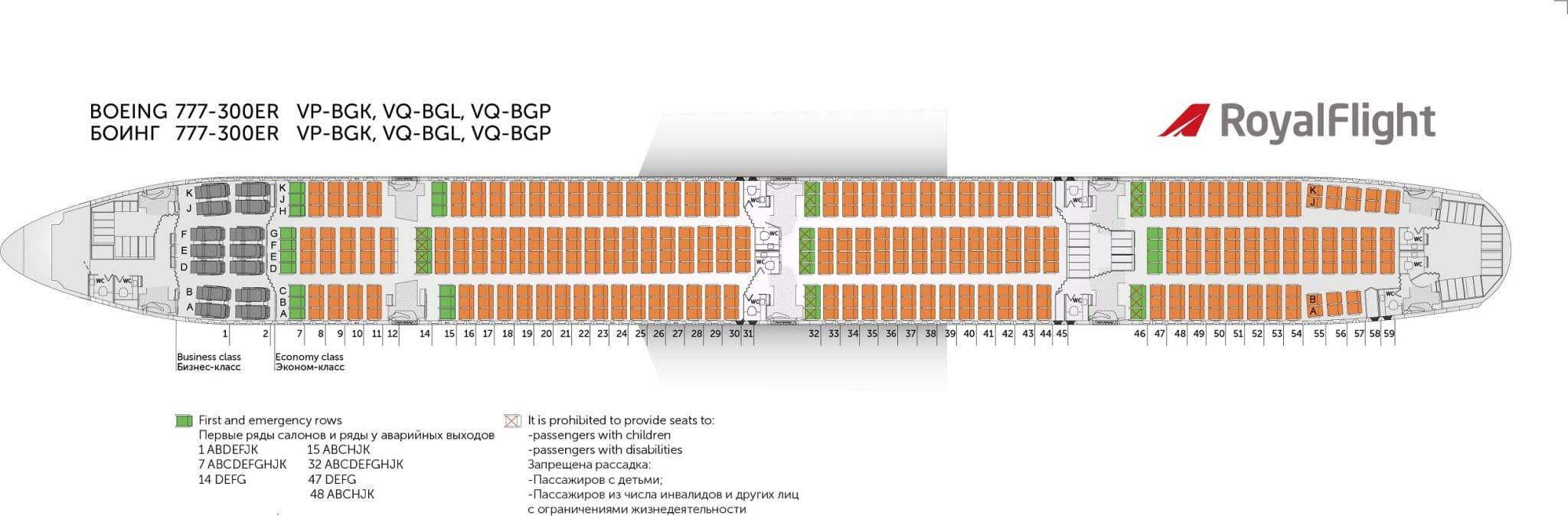 Seat map emirates boeing b777 300er three class | seatmaestro