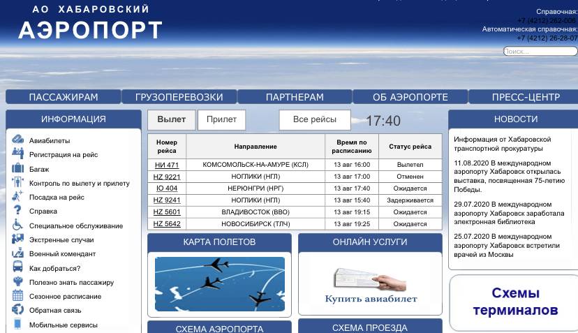 Аэропорт игарка: расписание рейсов на онлайн-табло, фото, отзывы и адрес