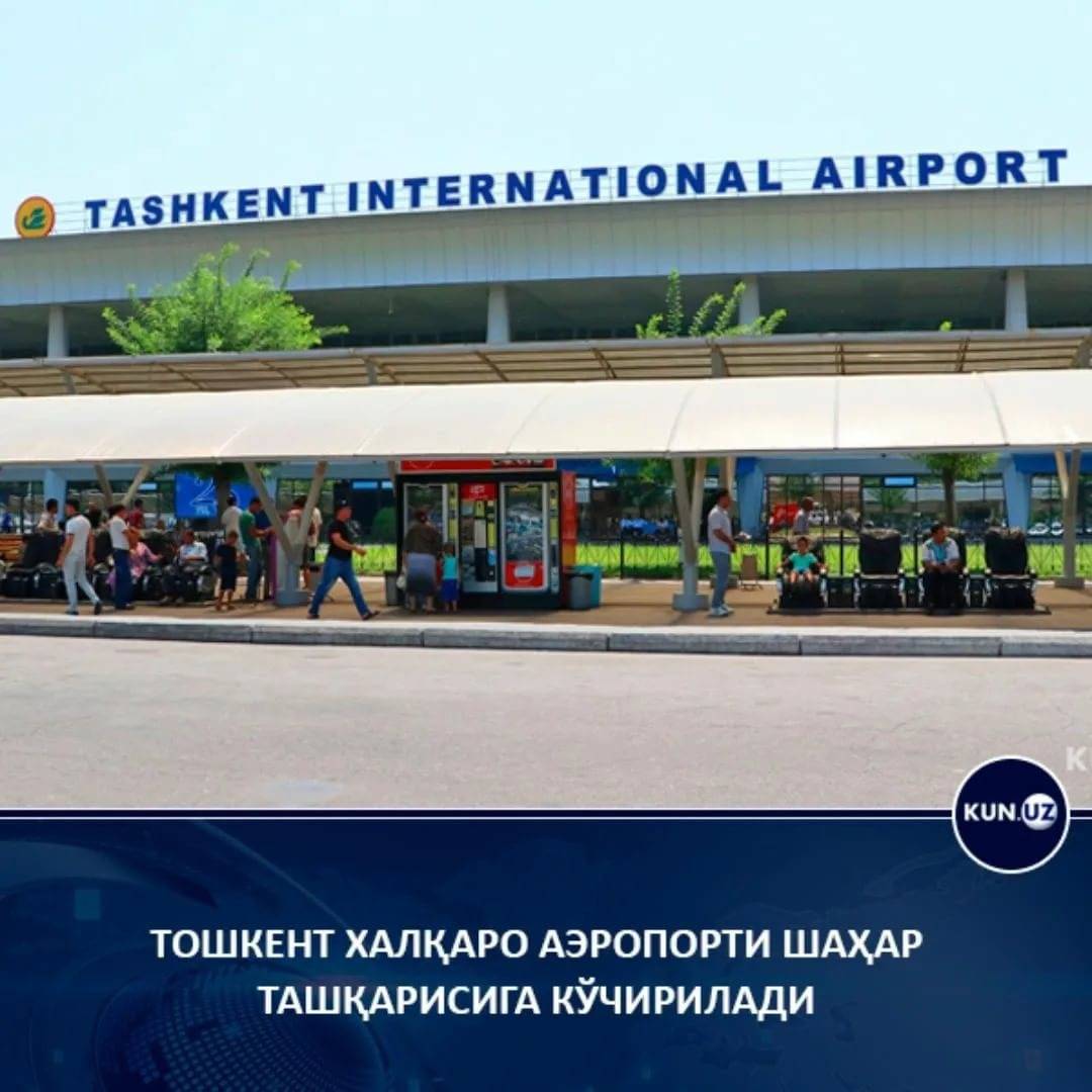 Ташкент (аэропорт)