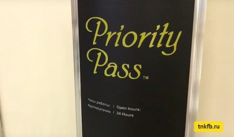 Что такое карта priority pass от тинькофф банка и зачем она нужна? | bankstoday