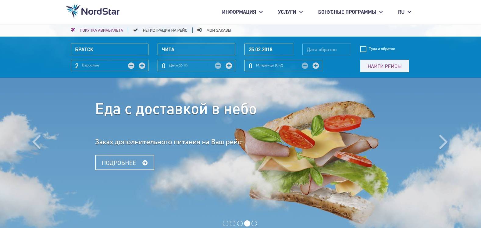 Nordstar авиабилеты купить авиабилеты новосибирск байкал