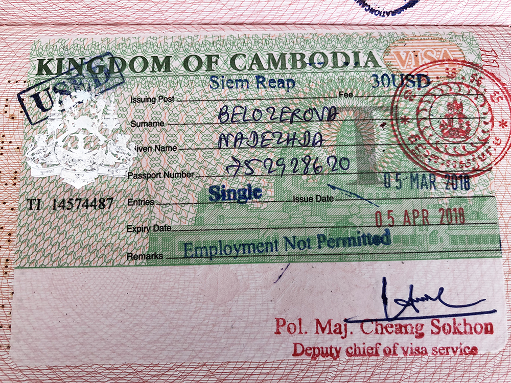 Виза в камбоджу для россиян в 2022 году: нужна всем, но оформить можно онлайн или по прилете