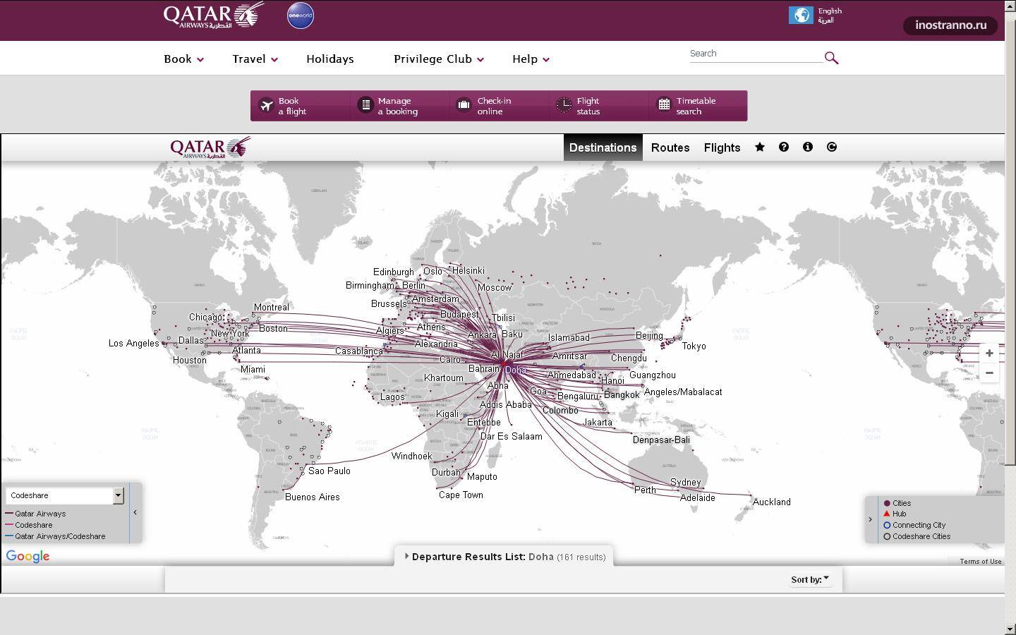 Как пройти онлайн регистрацию на рейс катарских авиалиний «qatar airways»
