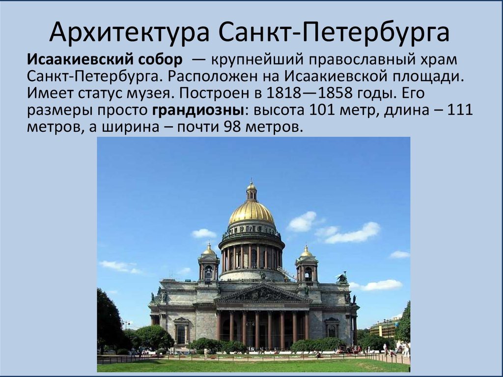 Достопримечательности санкт-петербурга: топ-31 лучших (фото)