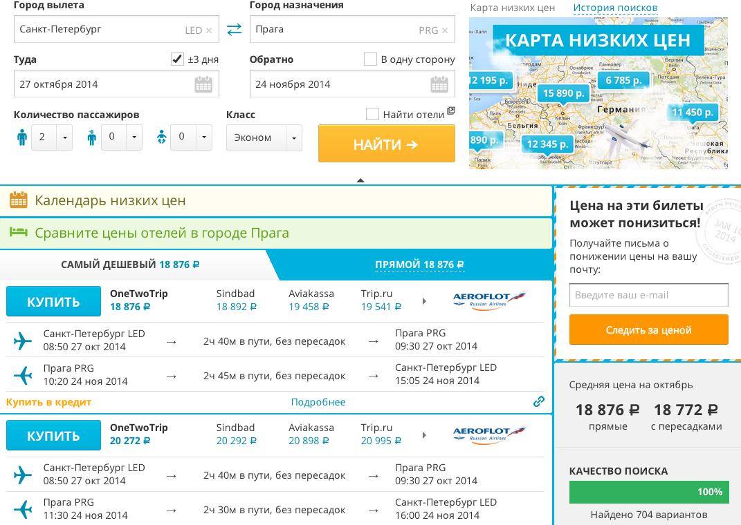 Авиабилеты на борту. дешевые авиабилеты nabortu. официальный сайт - nabortu.ru | авиакомпании и авиаагентства