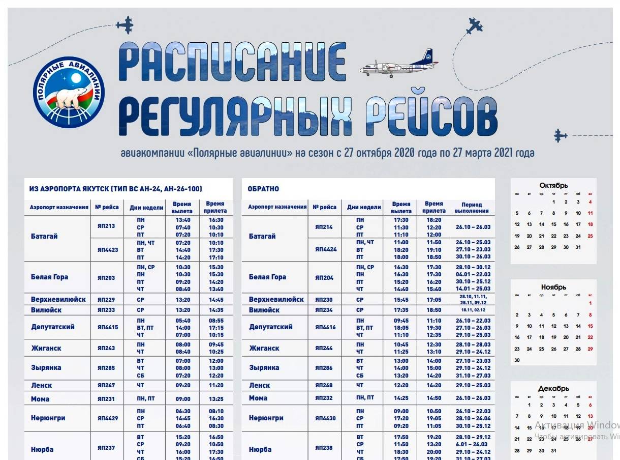 иркутск омск авиабилеты прямой рейс расписание 2022