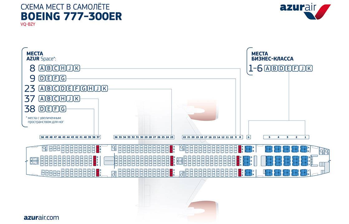 Боинг 777 300 er схема посадочных мест