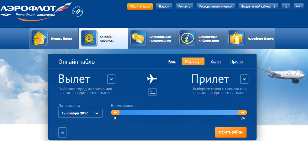 Регистрация на рейс - белавиа - авиакомпания республики беларусь