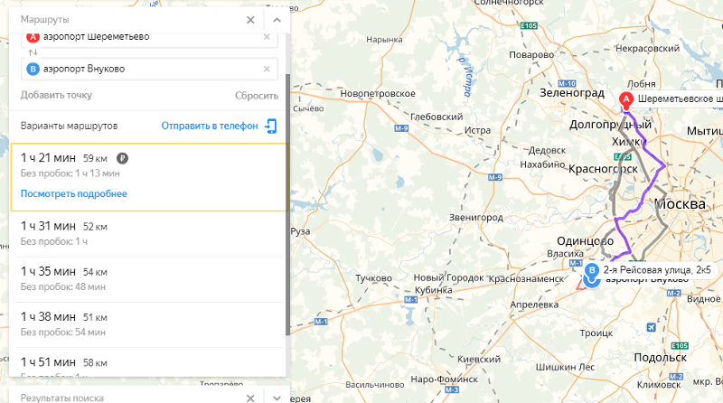 Маршрут от аэропорта Шереметьево до аэропорта Домодедово. Шереметьево Внуково маршрут. Такси от аэропорта Внуково до Шереметьево.