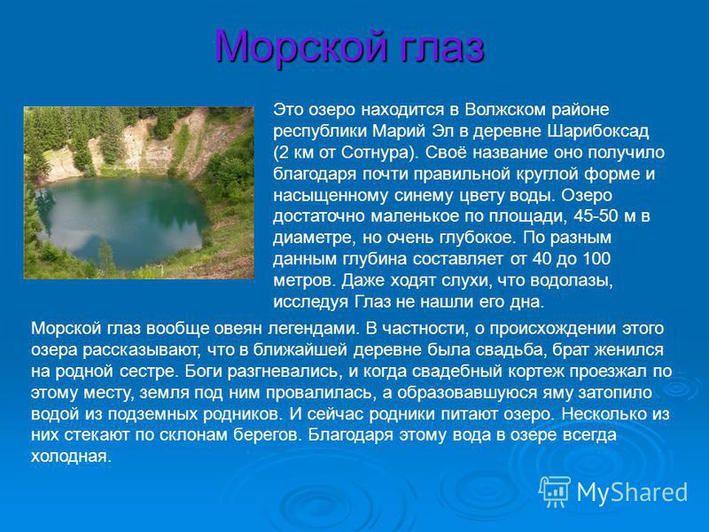 Список, названия, описание, карты и фото самых больших озер россии