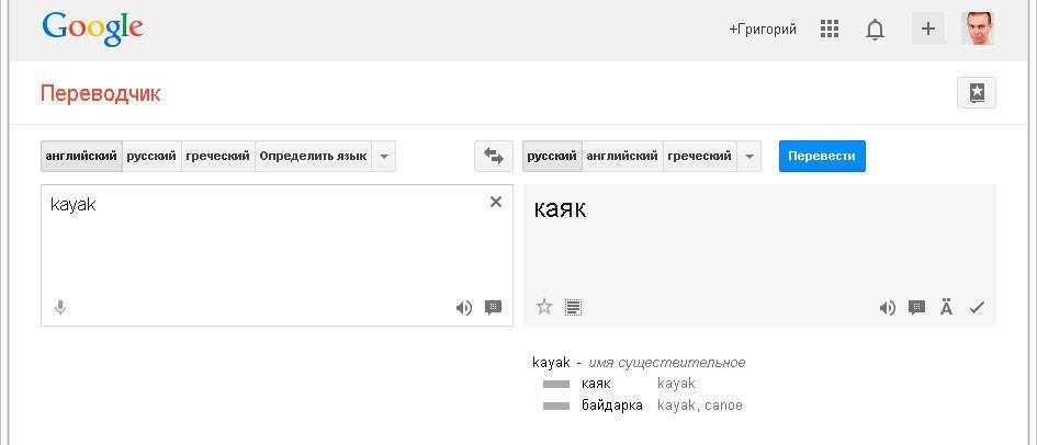 Как переводится переводчик с английского на русский