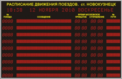 Расписание поездов по станции рязань-1