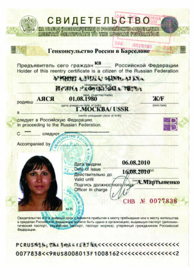 Как пересекать границу со вторым паспортом: билеты, въезд и выезд при двойном гражданстве