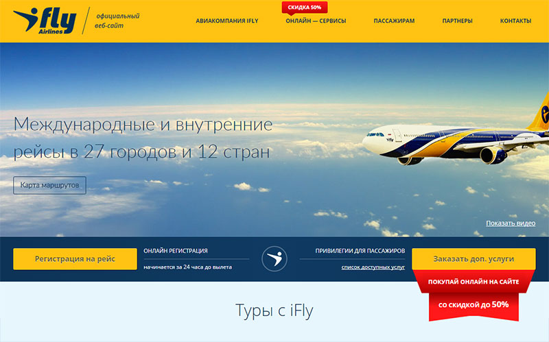 Авиакомпания ай флай (i fly) — авиакомпании и авиалинии россии и мира