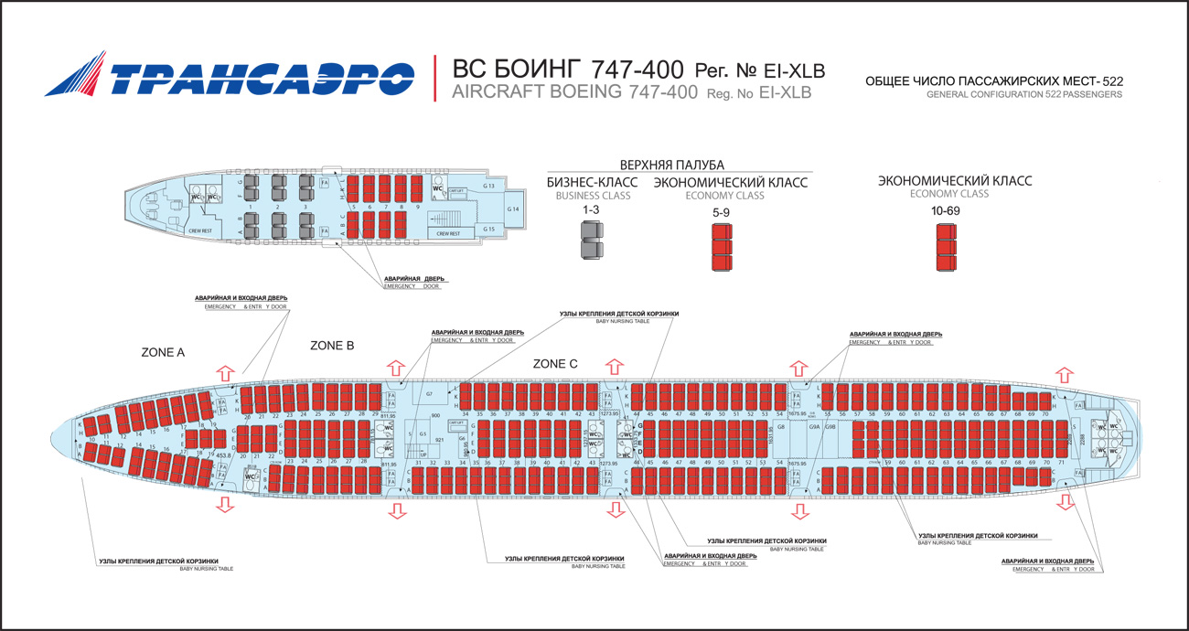 В 767 300 схема салона azur air