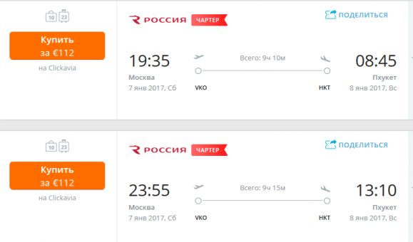 Чартеры в таиланд из москвы: расписание чартерных рейсов, цены, сезонность, аэропорты прибытия
