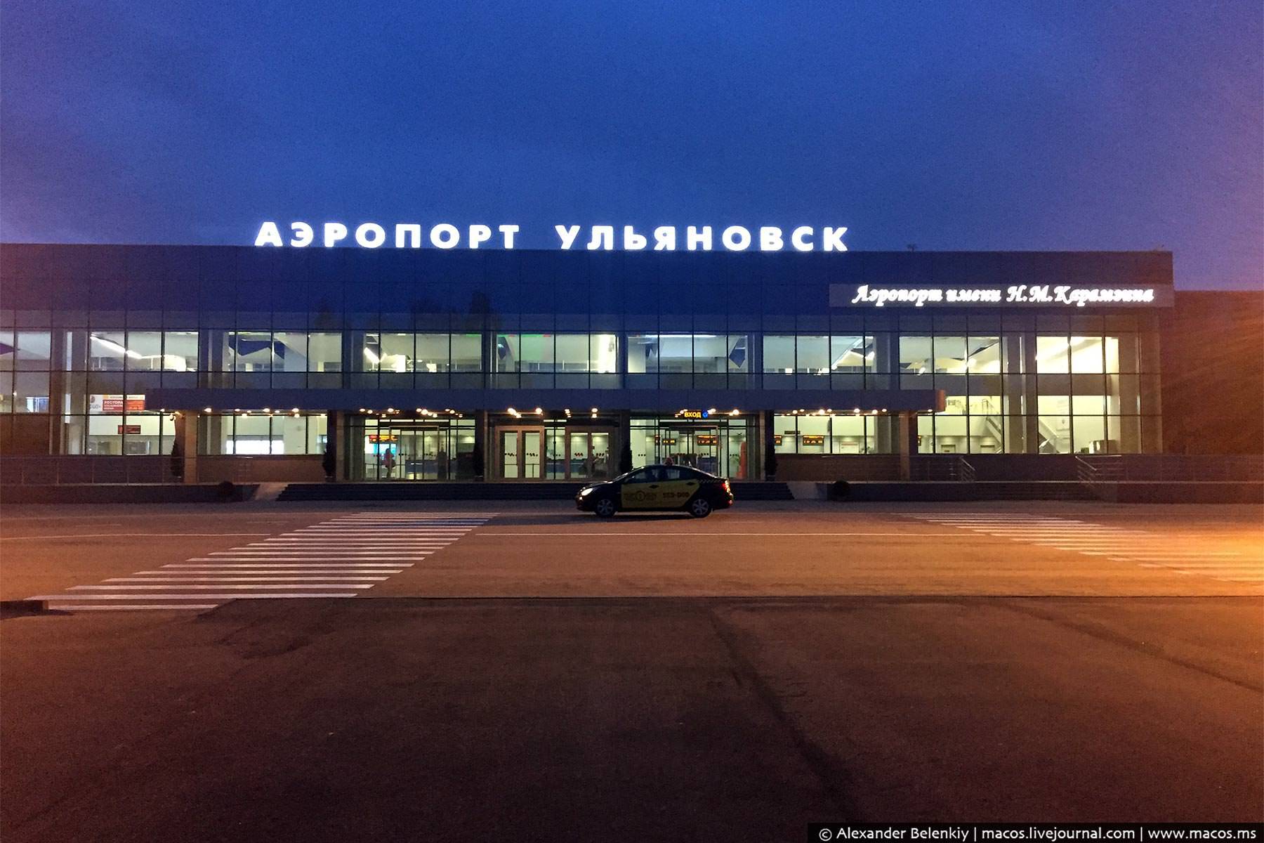Аэропорт «ульяновск баратаевка» авиабилеты официальный сайт расписание рейсов
