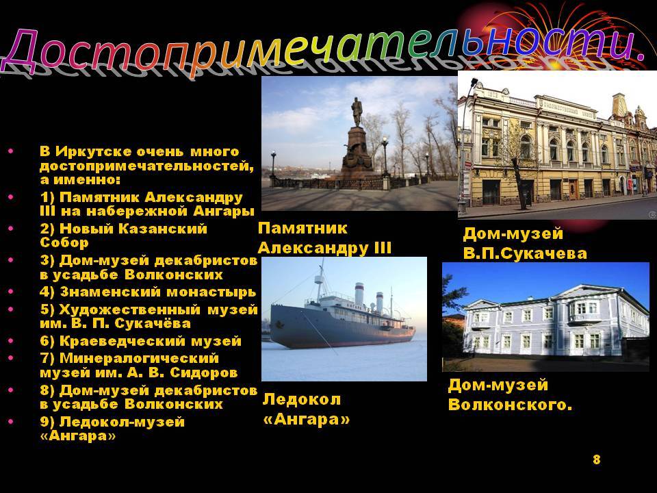Достопримечательности иркутской области: природные и рукотворные необычные места для туристов