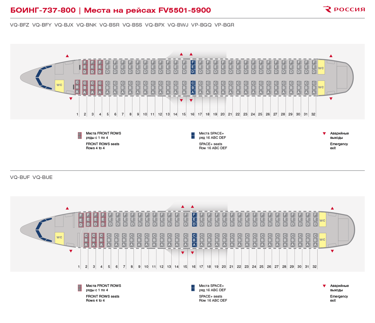 Схема салона и лучшие места в самолете boeing 737-800 компании «россия»