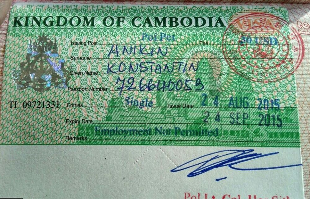 Нужна ли виза в камбоджу для россиян в 2023 году: оформление самостоятельно