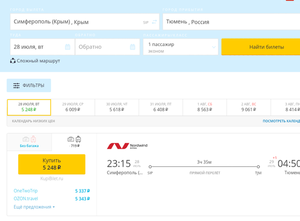 Как приобрести авиабилеты в крым москва домодедово калининград авиабилеты купить