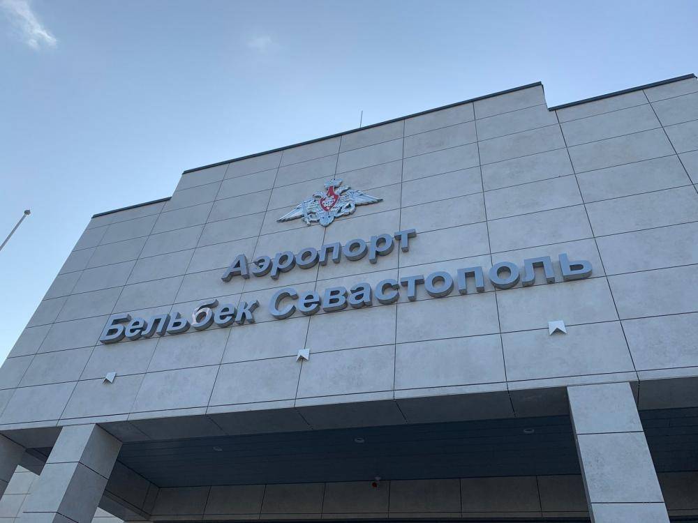 Аэропорт «бельбек» под севастополем готов к приему пассажирских рейсов - лента новостей севастополя