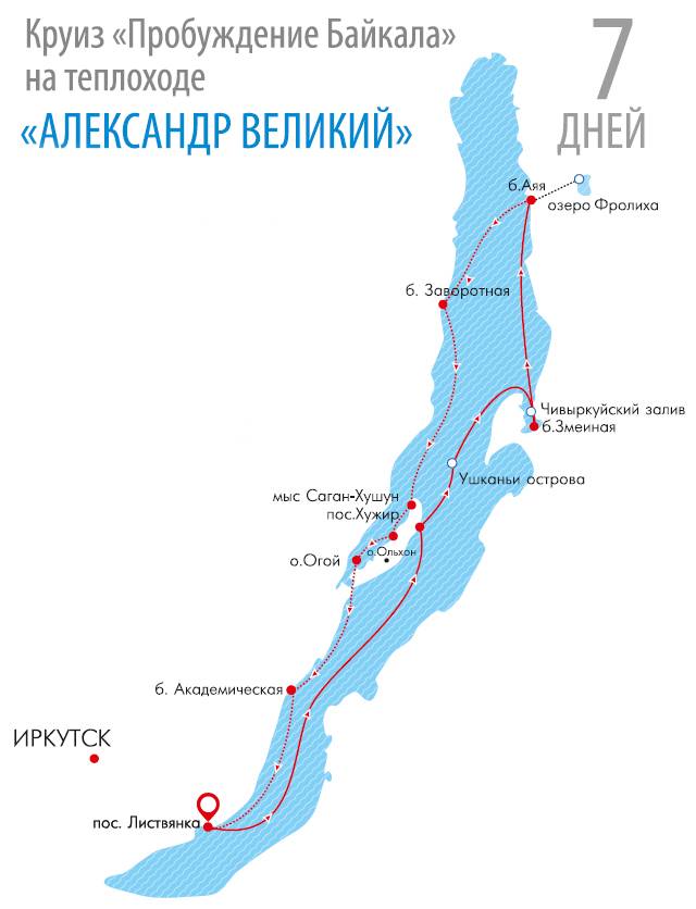 Круиз по Байкалу на теплоходе