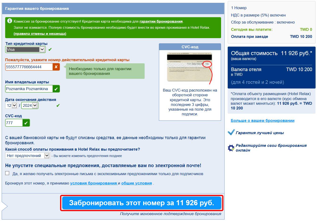 Когда booking.com вернется в россию - как забронировать отель за границей после ухода сервиса?