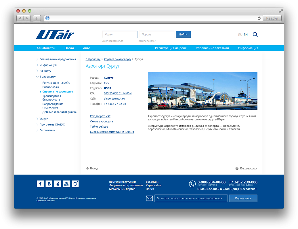 Аэропорт в горно-алтайске с одноименным названием: справочная информация, контакты и предоставляемые услуги
