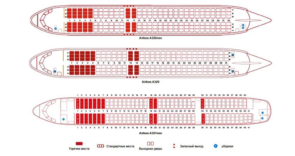 Расположение салона. Airbus a321 s7 схема самолета. A321-200 схема салона. Аэробус а320 места. Airbus a320neo схема салона.