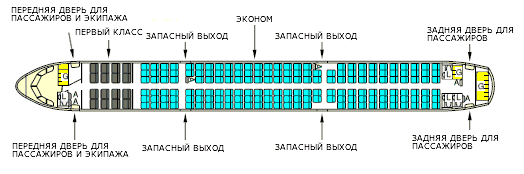 Расположение мест в самолете аэробус а321 схема салона