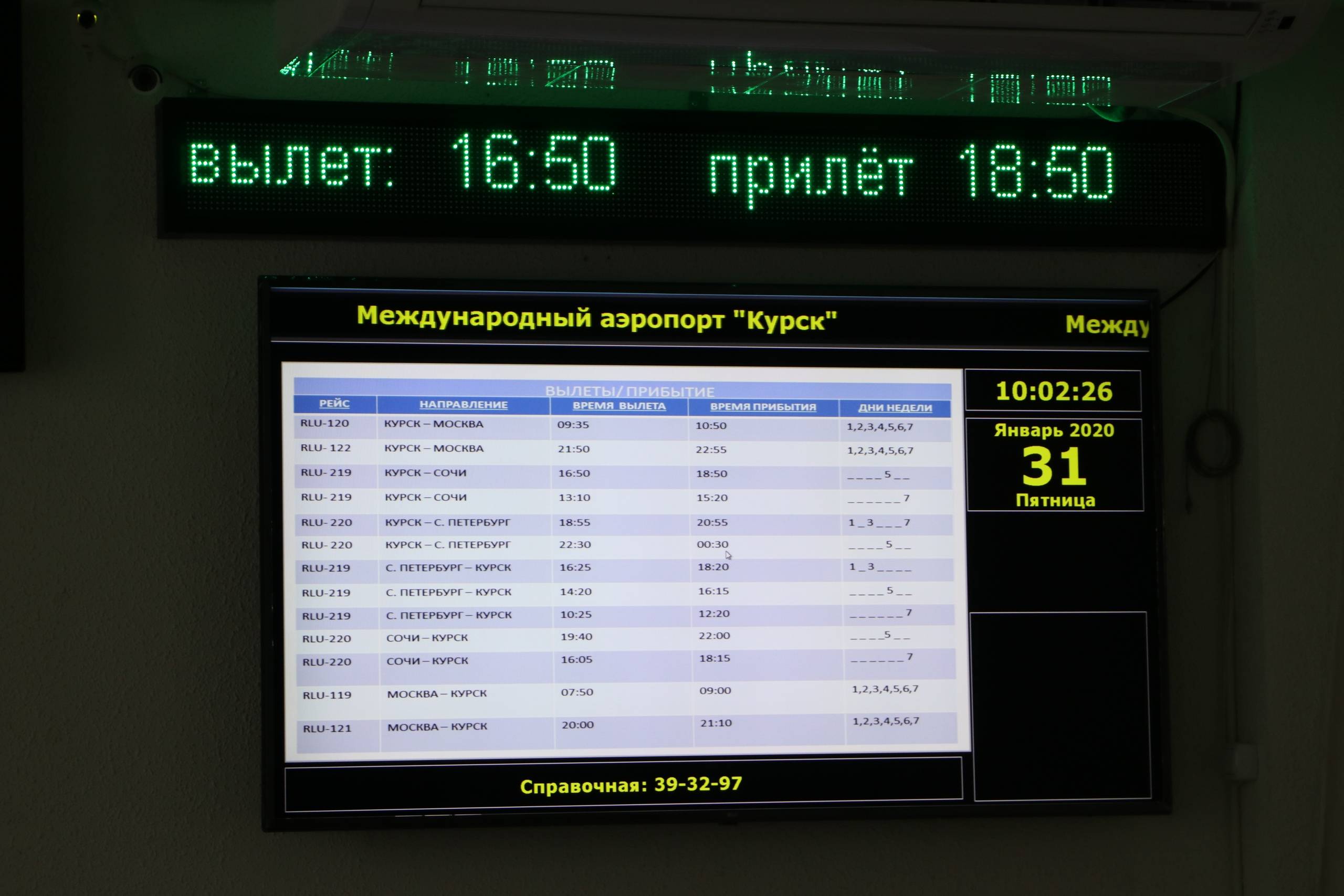 Аэропорт курск. полная информация: расписание, телефоны, инфраструктура