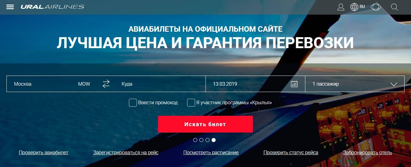 Уральские авиабилеты официальный сайт авиабилеты болгария анталия