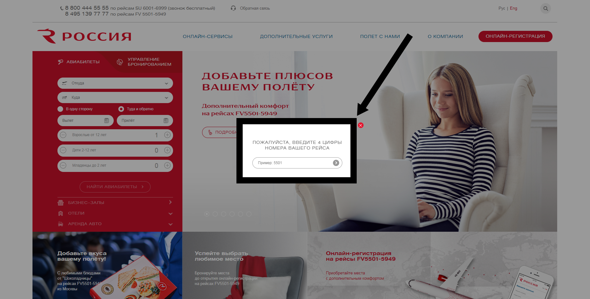 Регистрация на рейс в пулково: по номеру, онлайн, аэрофлот, россия