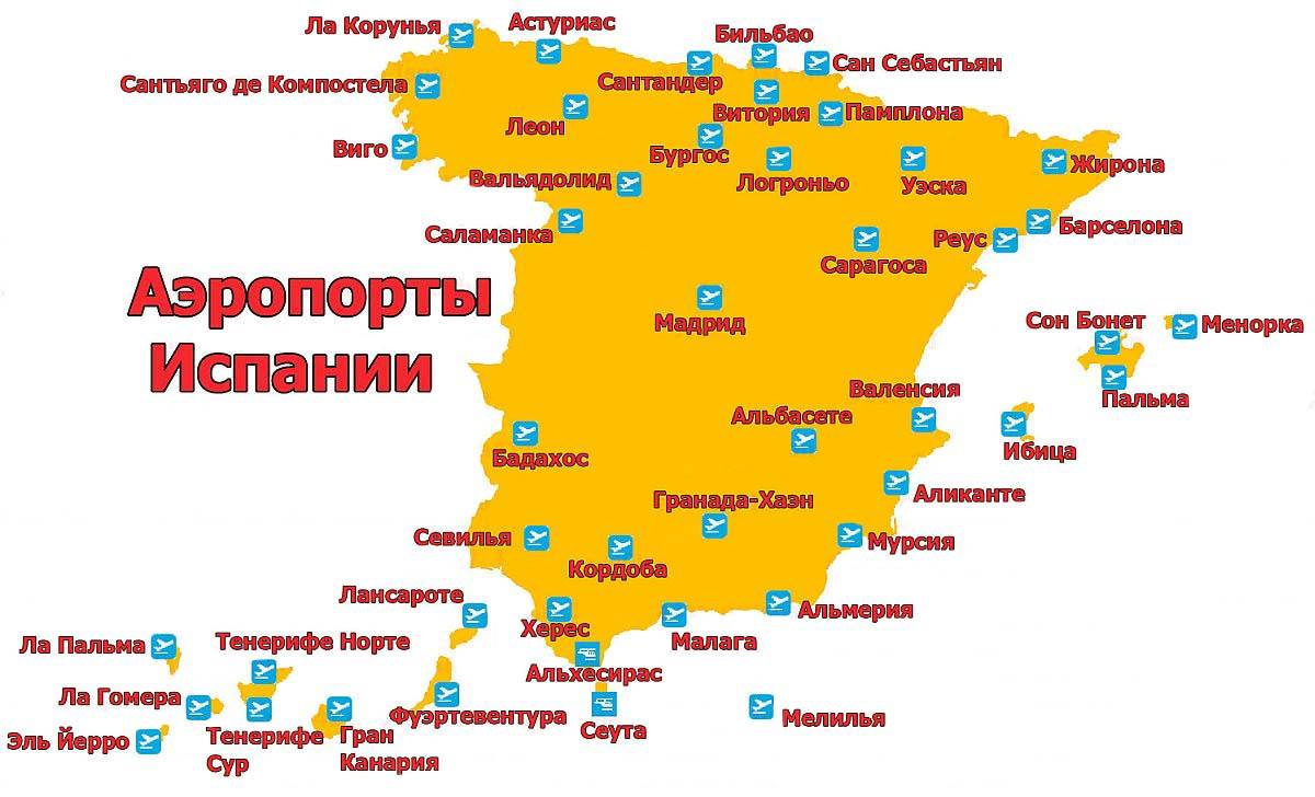 Аэропорты испании на карте, список аэропортов испании
