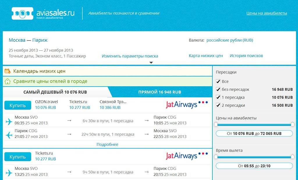 Авиакомпания аэрофлот россия - бронирование и покупка авиабилетов онлайн на сайте «аэрофлота»