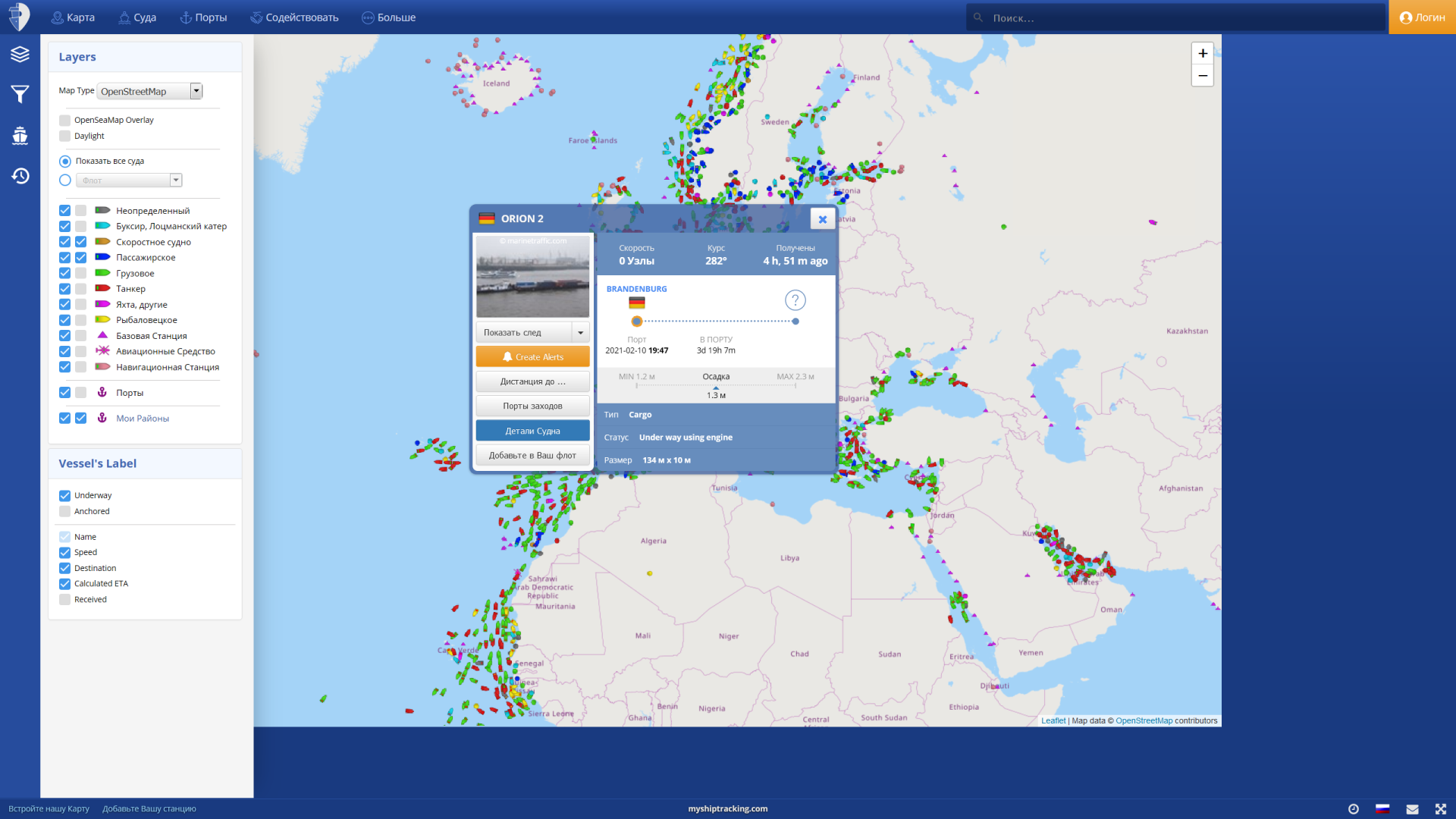 Где находится судно в реальном времени. Отслеживание судов. Слежение за судами. Отслеживание судов в реальном времени. Судно на карте в реальном времени.