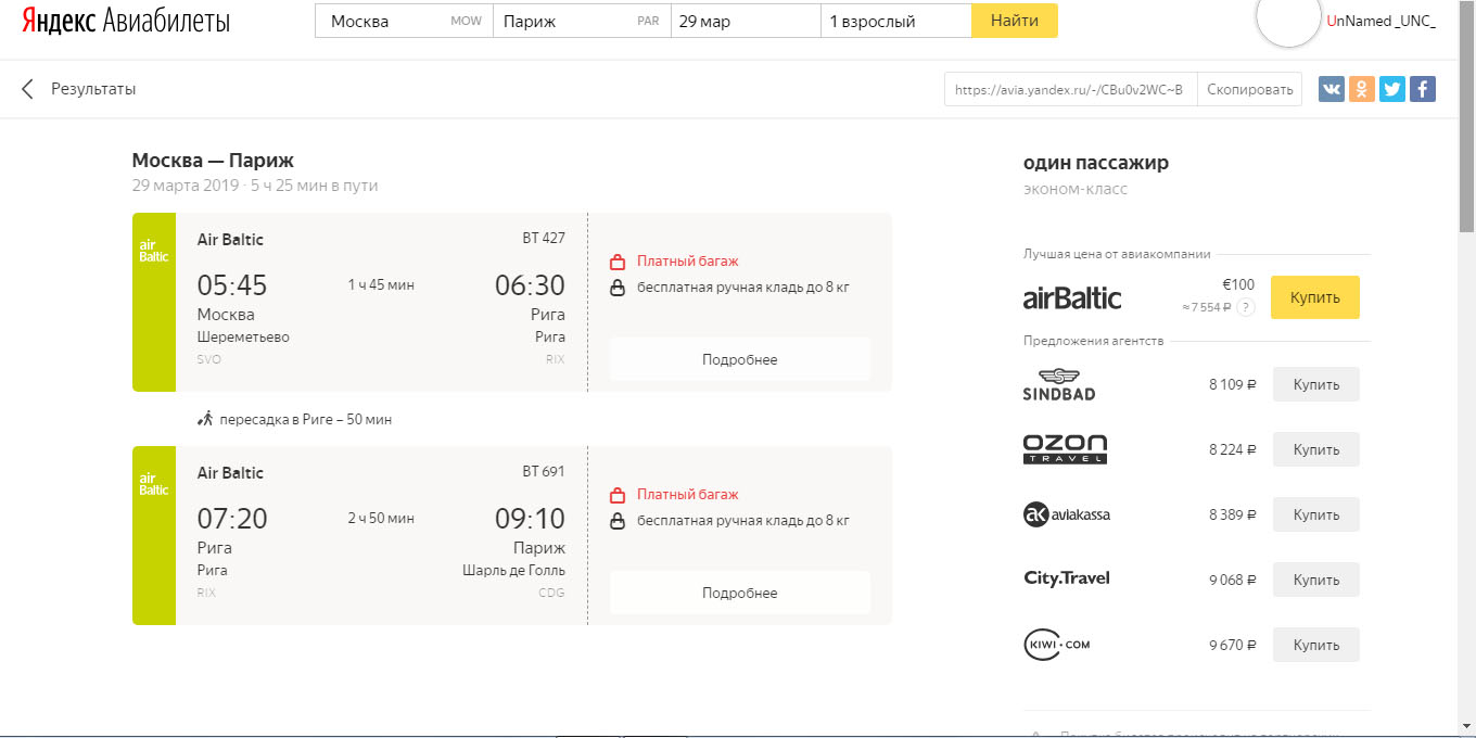 Яндекс авиабилеты телефон поменять авиабилет на другую